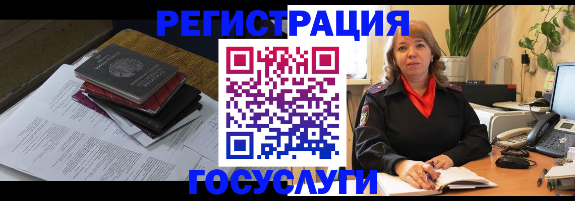 прописка иностранных граждан в Щёлково